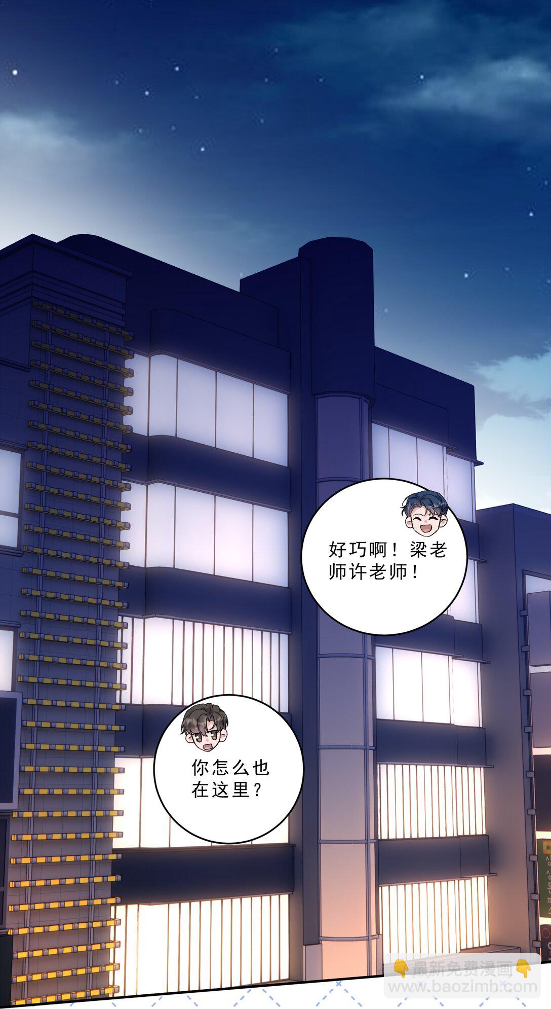 098 被跟踪了？！-第105话