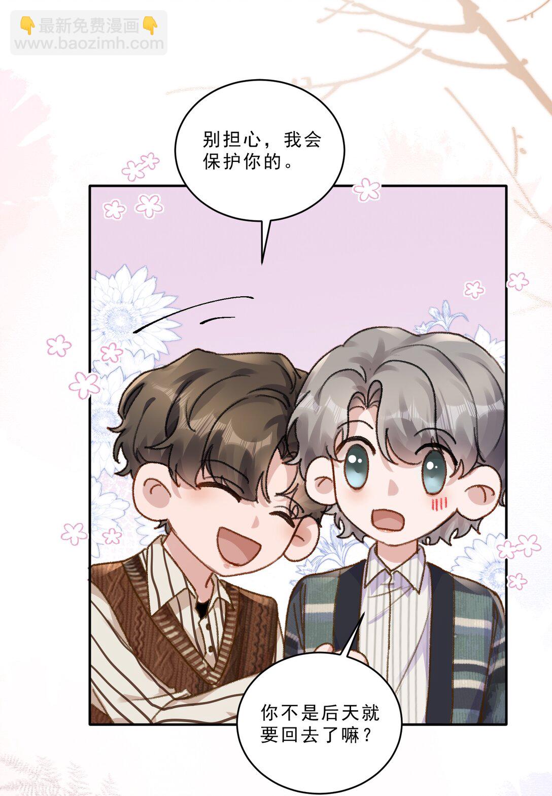 098 被跟踪了？！-第105话