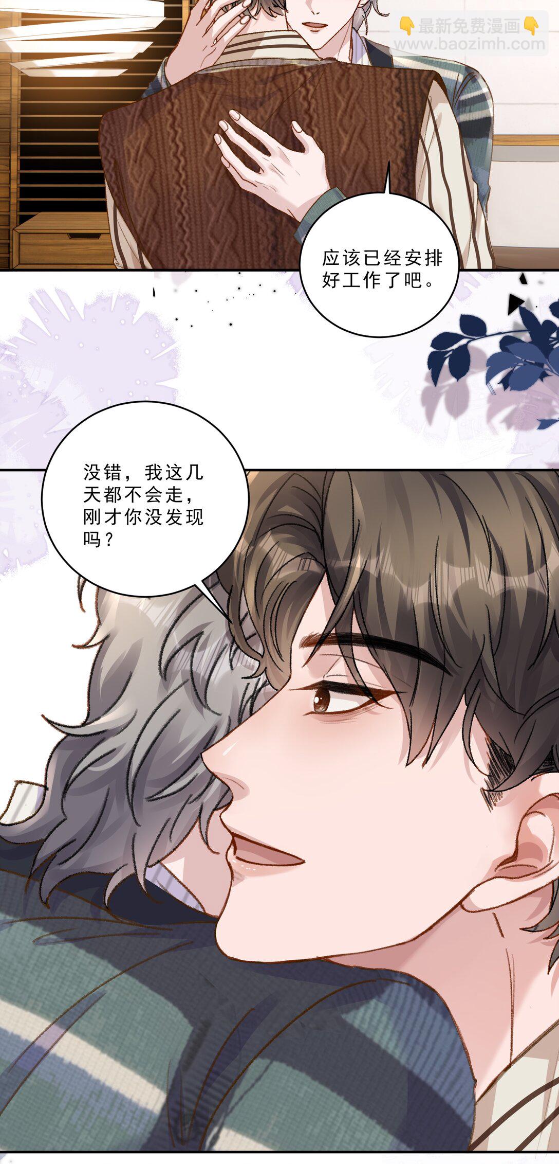 098 被跟踪了？！-第105话