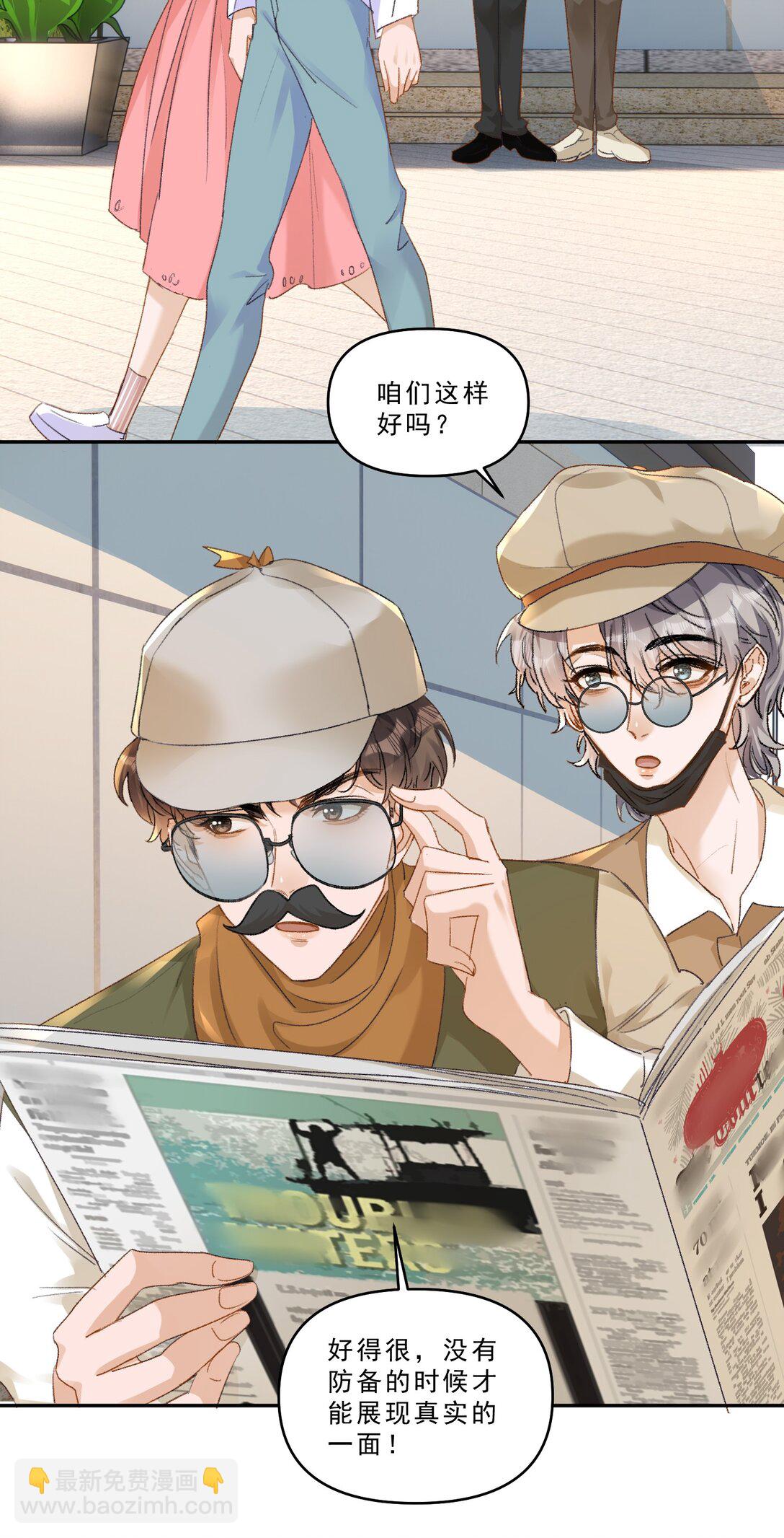 101 她谈恋爱了？！-第109话