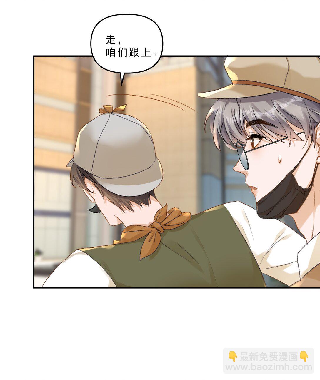 101 她谈恋爱了？！-第109话