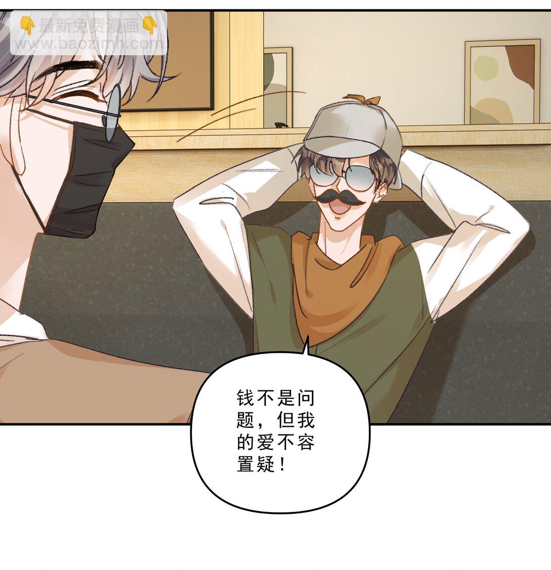 101 她谈恋爱了？！-第109话
