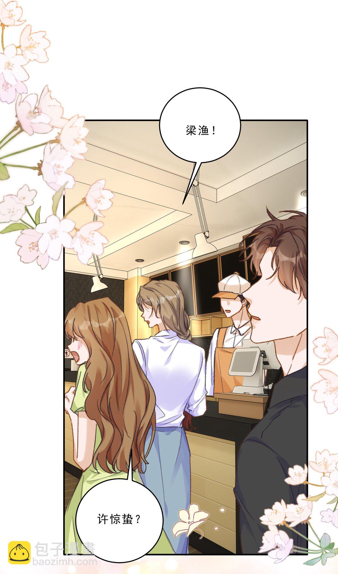101 她谈恋爱了？！-第109话