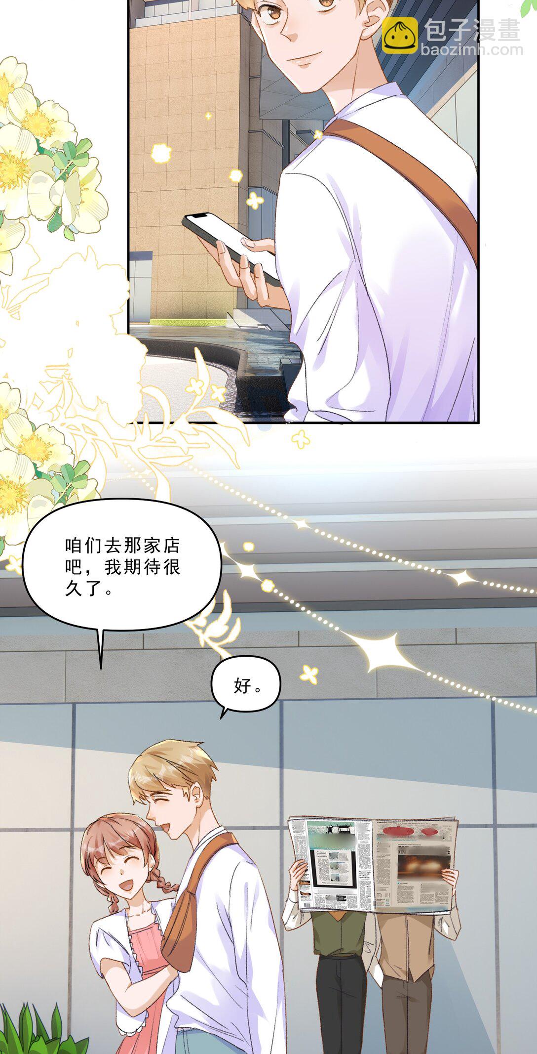 101 她谈恋爱了？！-第109话