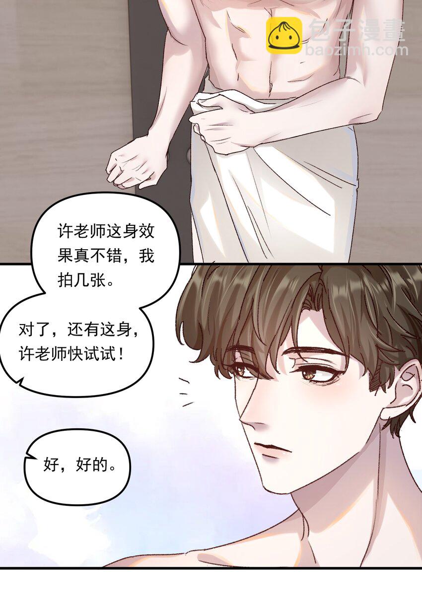 010 看不出你还挺肉麻的！-第13话