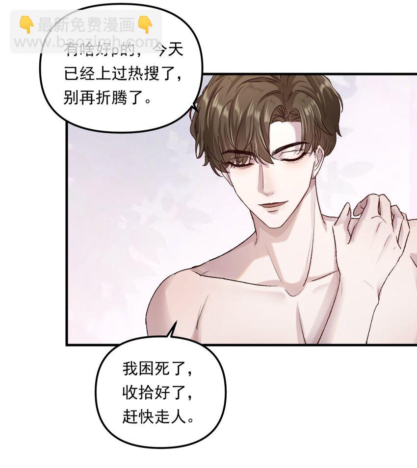 010 看不出你还挺肉麻的！-第13话