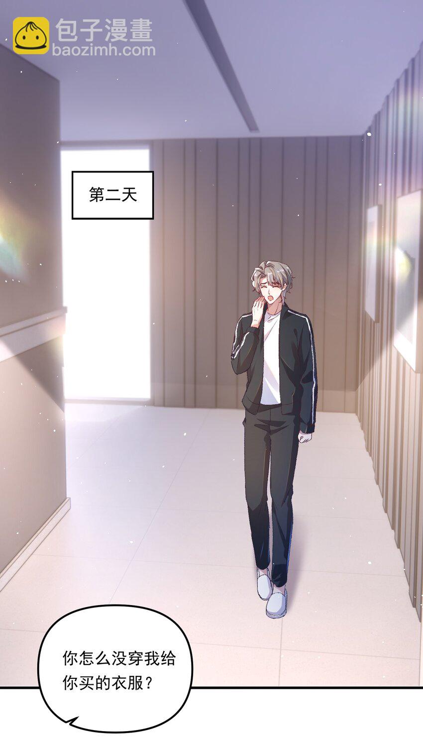 010 看不出你还挺肉麻的！-第13话