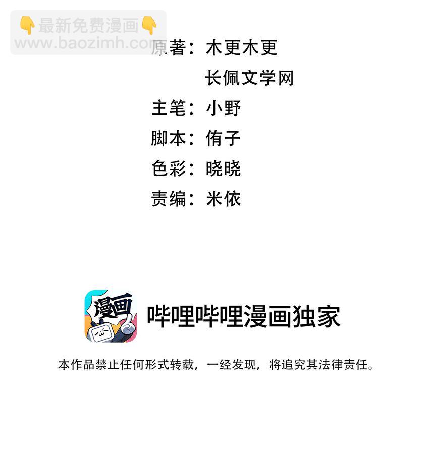 010 看不出你还挺肉麻的！-第13话
