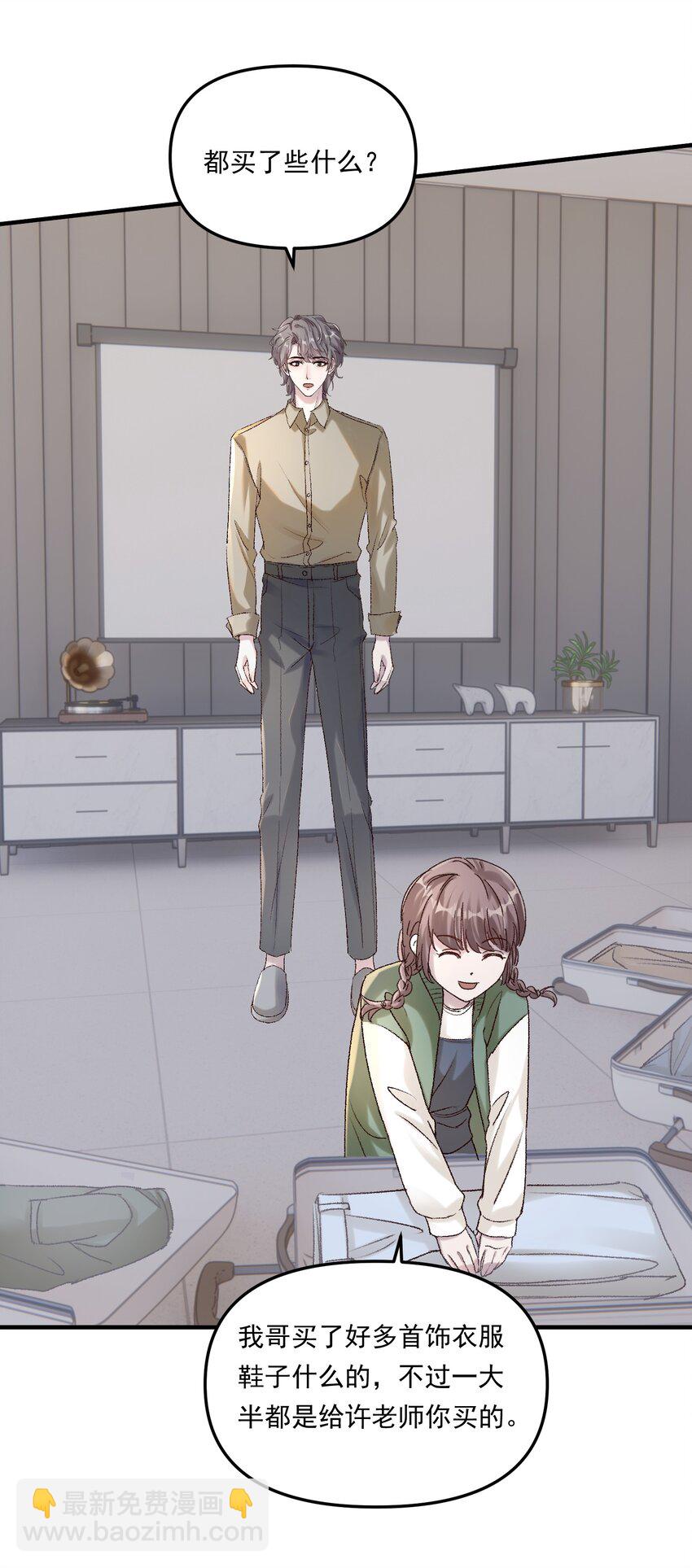 010 看不出你还挺肉麻的！-第13话