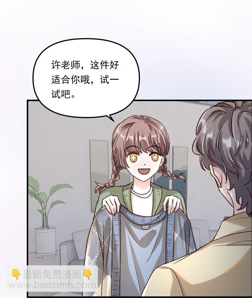 010 看不出你还挺肉麻的！-第13话