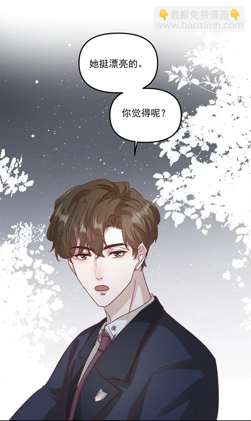 012 梁老师，我很专一的！-第15话