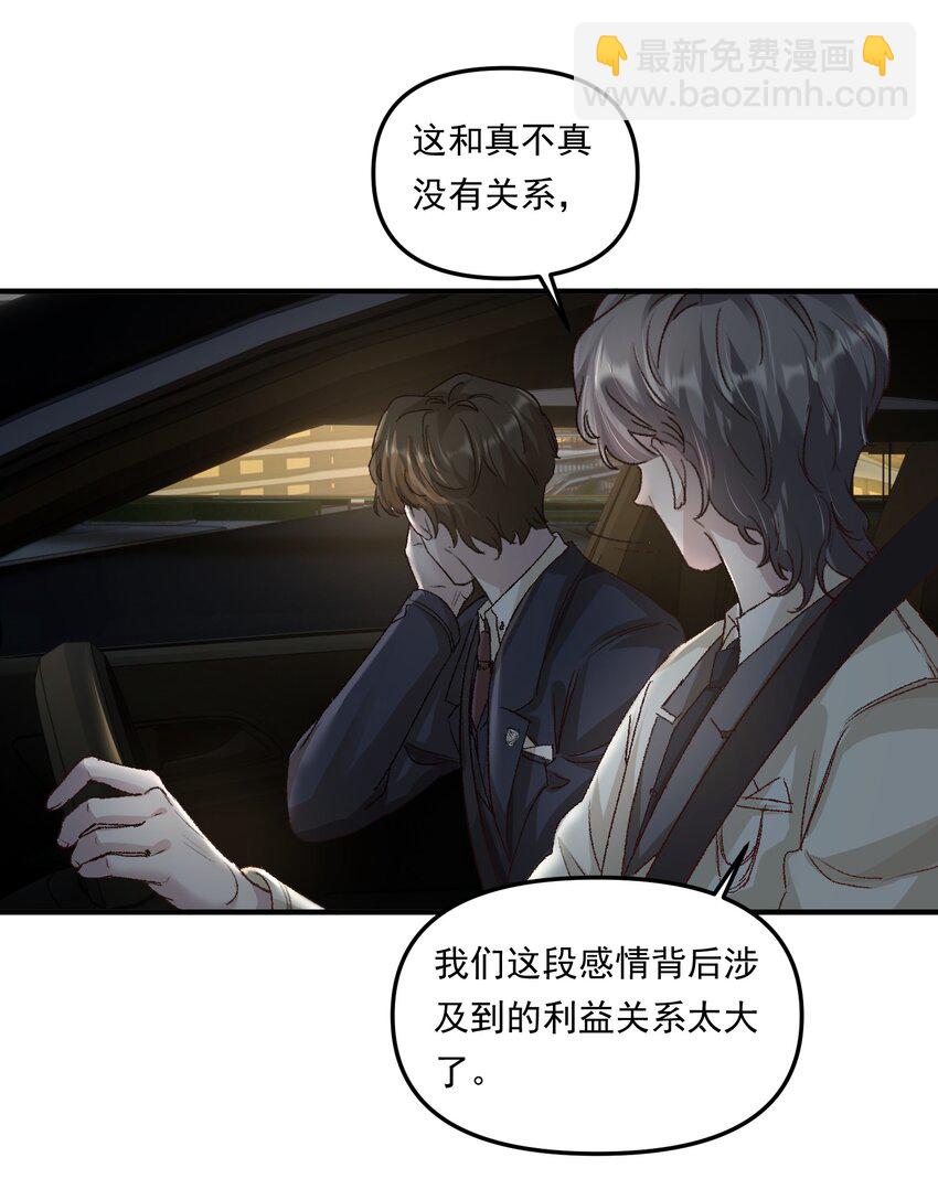 012 梁老师，我很专一的！-第15话