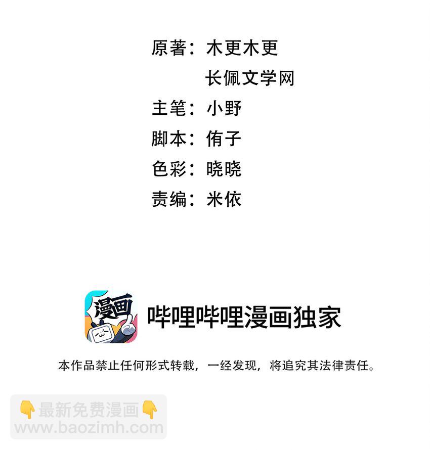 012 梁老师，我很专一的！-第15话