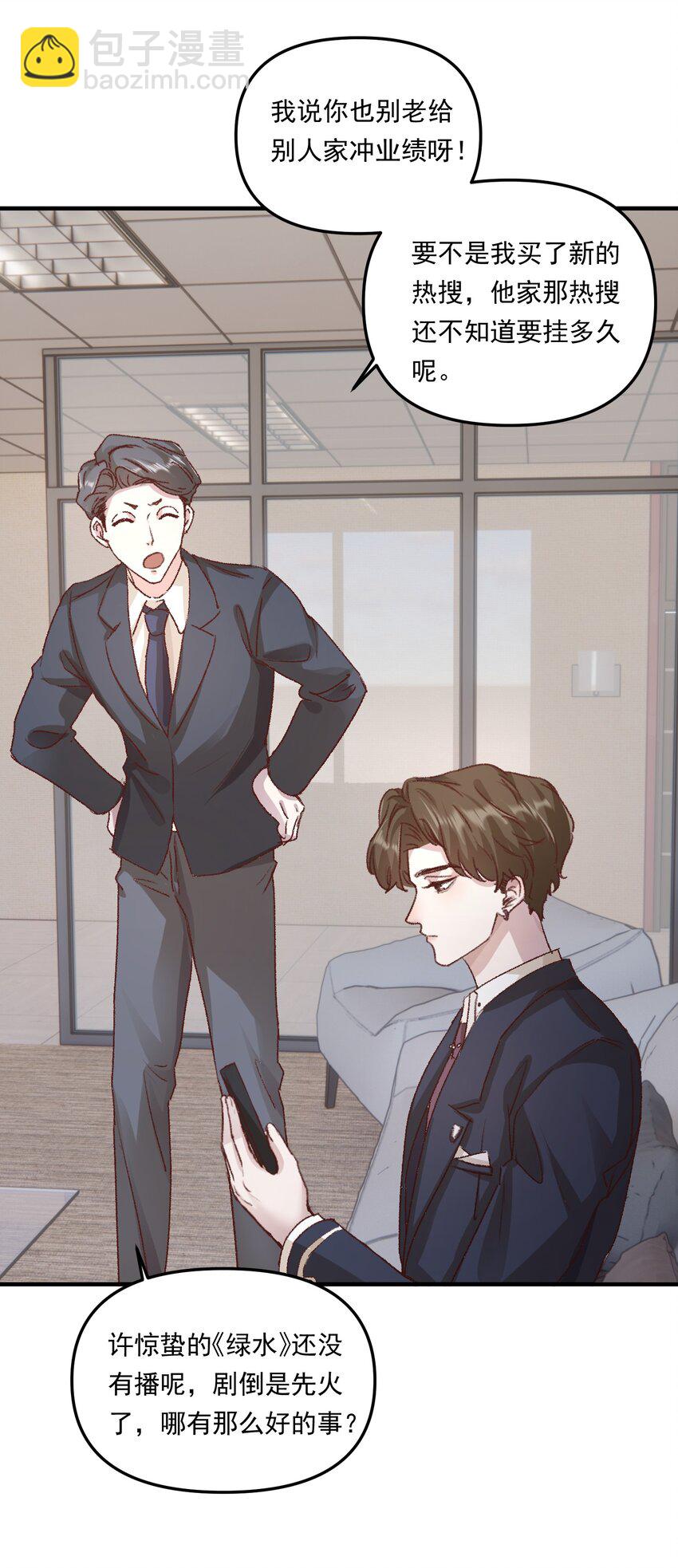 012 梁老师，我很专一的！-第15话