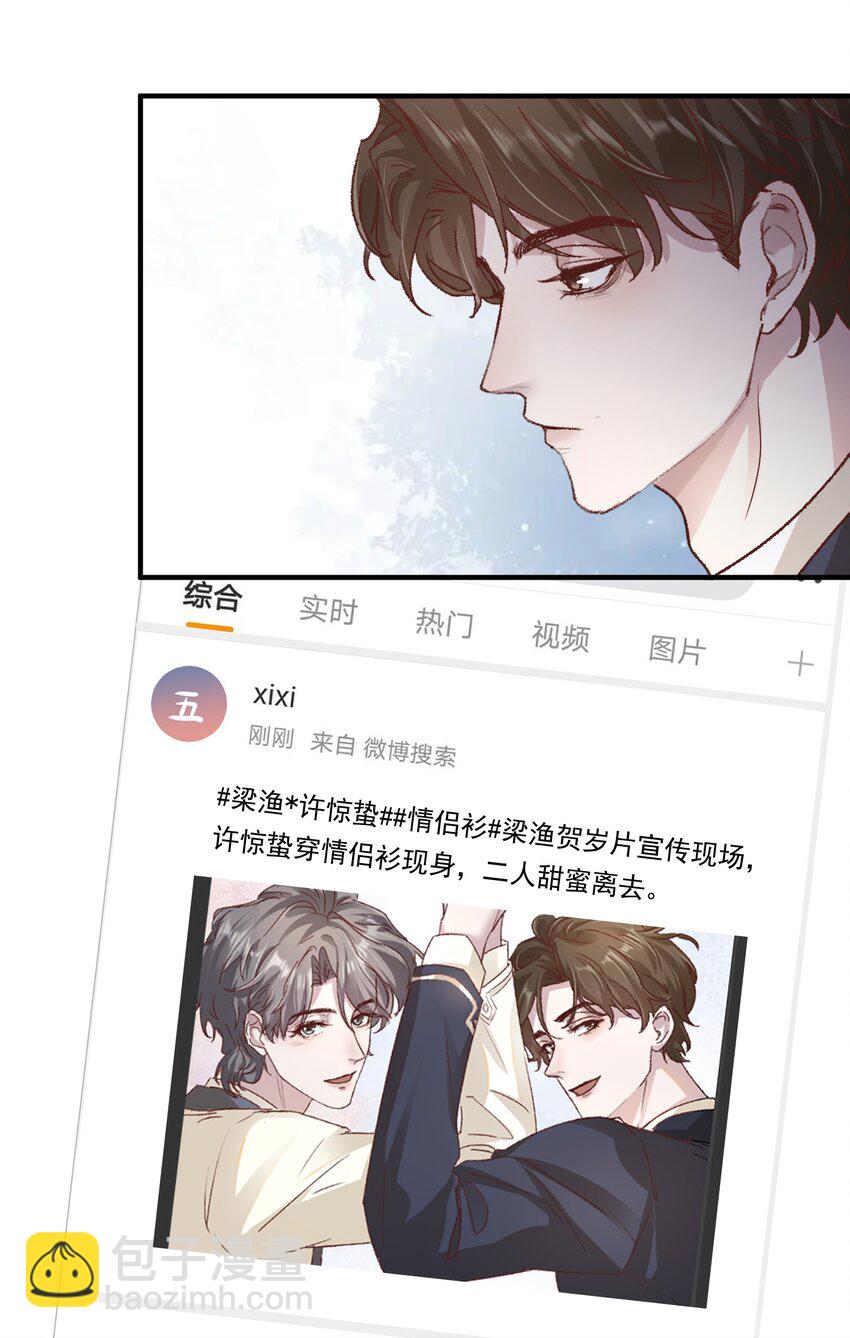 012 梁老师，我很专一的！-第15话