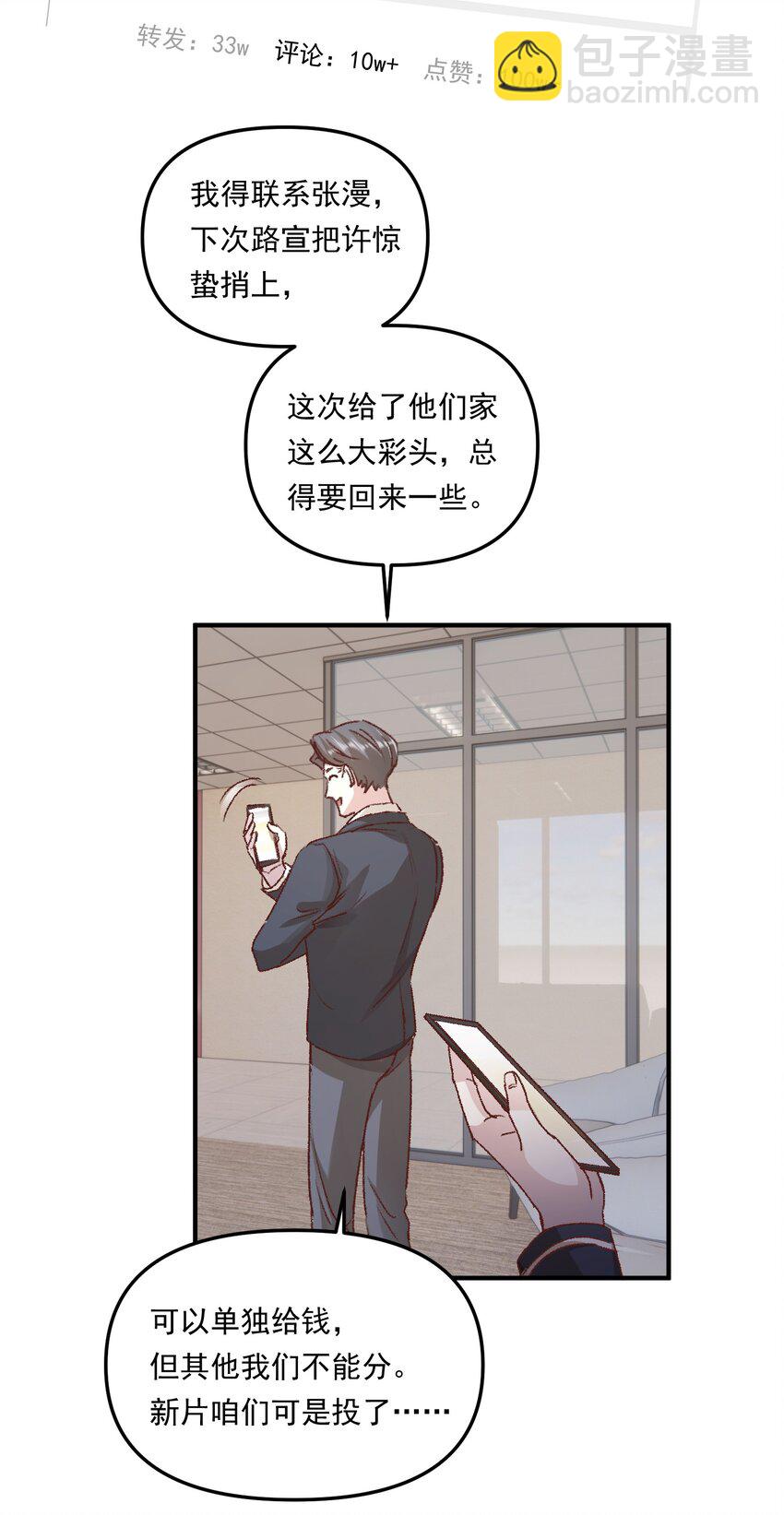 012 梁老师，我很专一的！-第15话