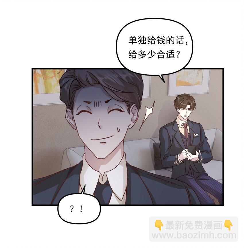 012 梁老师，我很专一的！-第15话