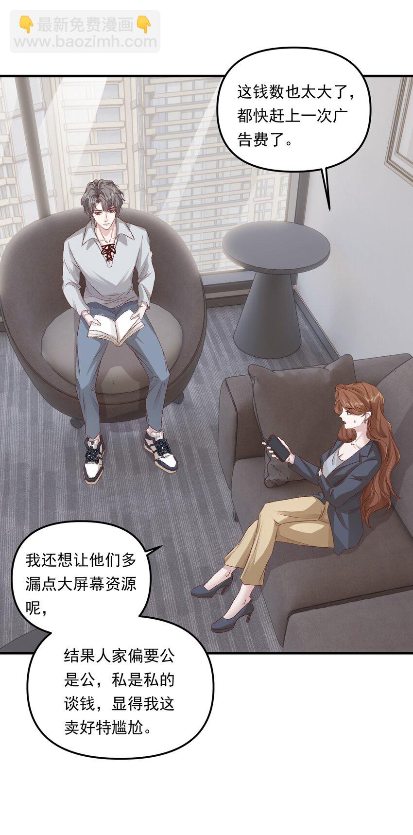 012 梁老师，我很专一的！-第15话