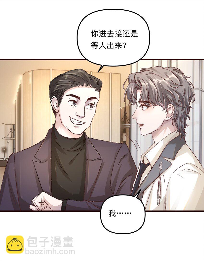 012 梁老师，我很专一的！-第15话