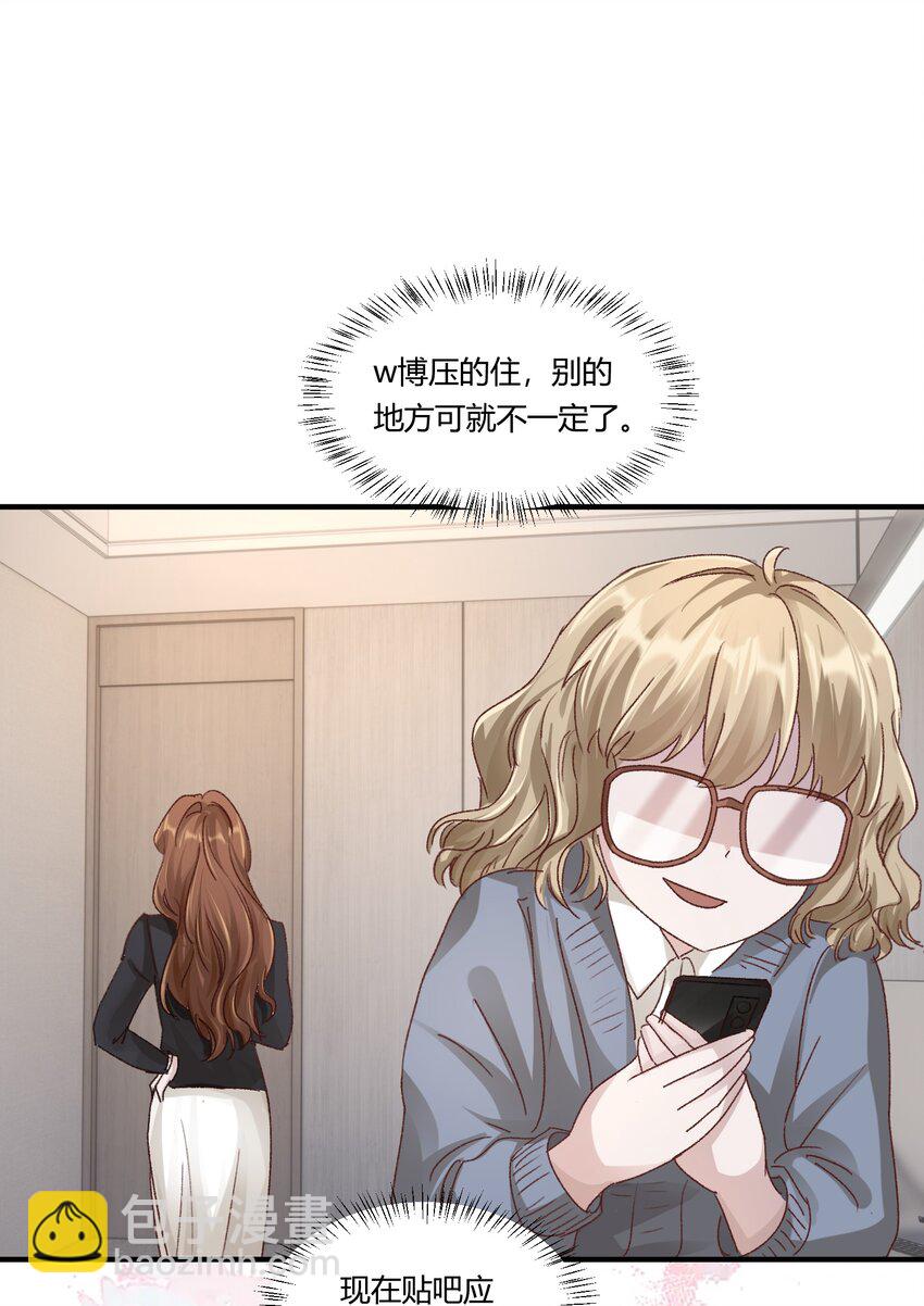 014 你的怎么这么甜！-第17话