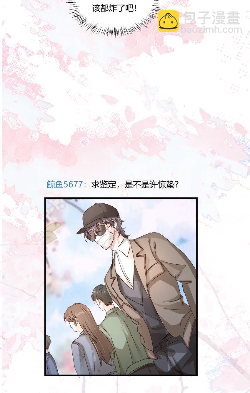 014 你的怎么这么甜！-第17话