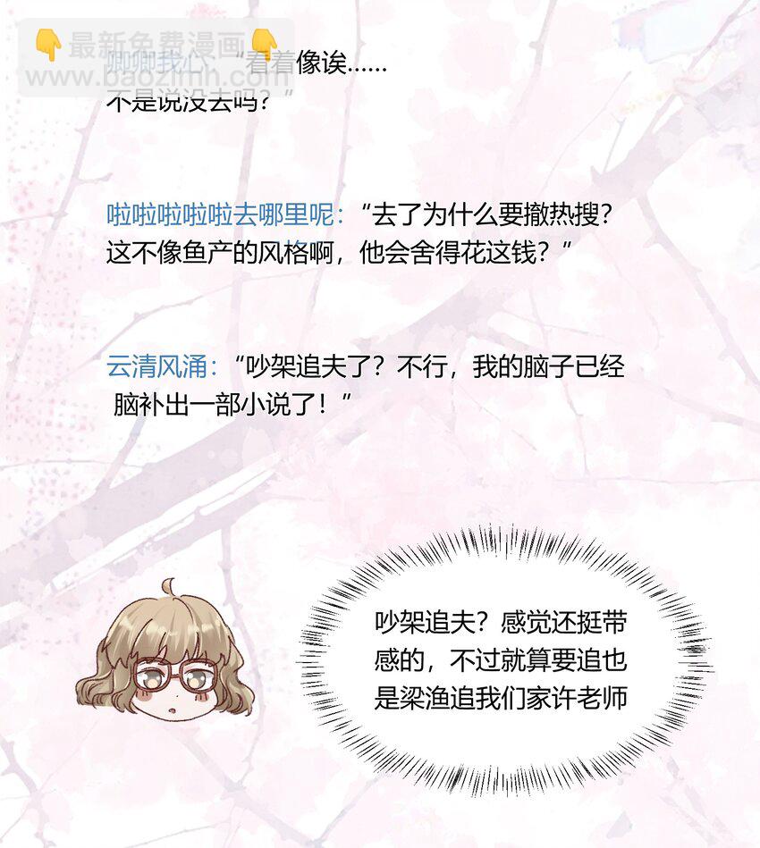 014 你的怎么这么甜！-第17话