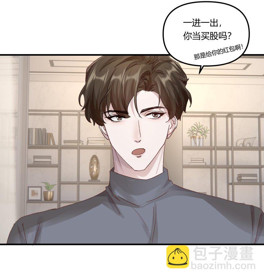 014 你的怎么这么甜！-第17话