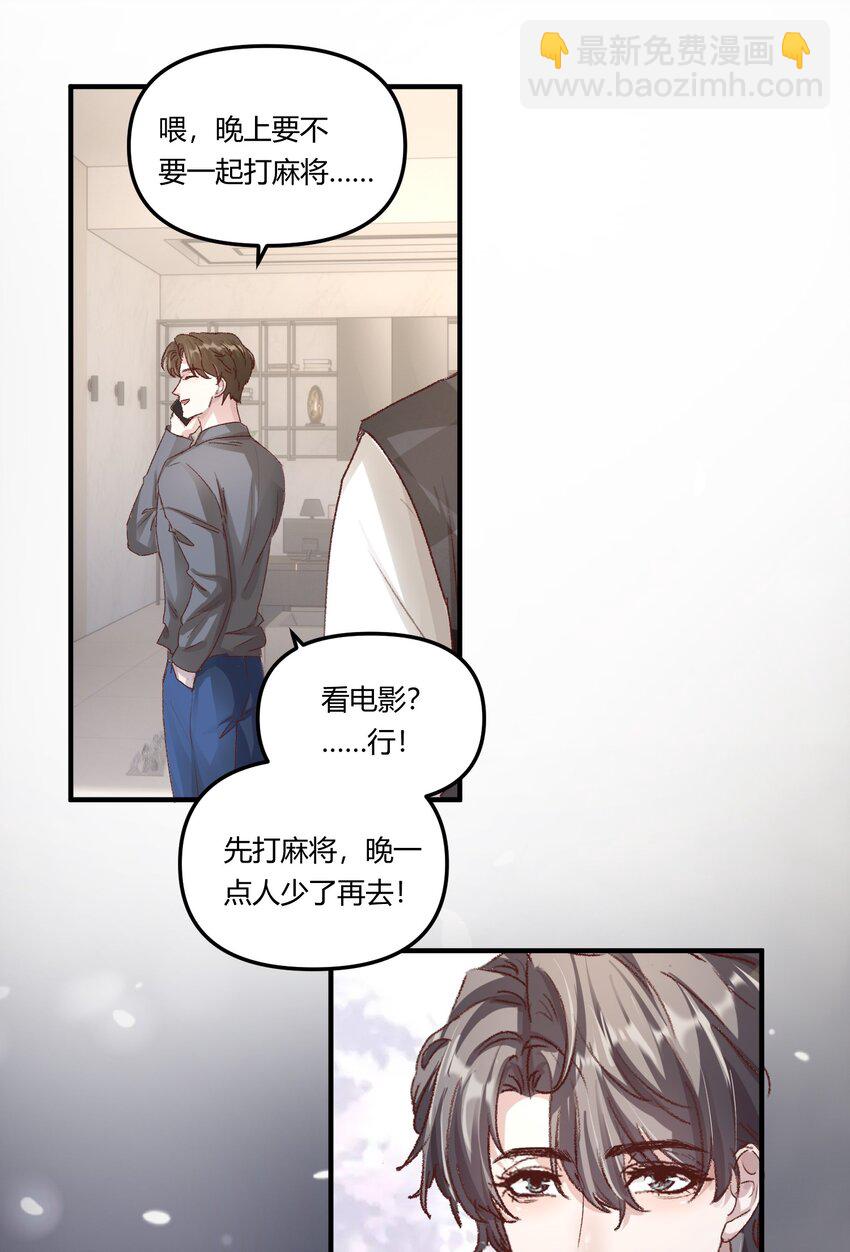 014 你的怎么这么甜！-第17话