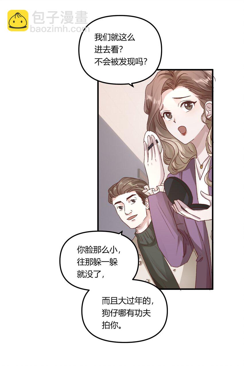 014 你的怎么这么甜！-第17话