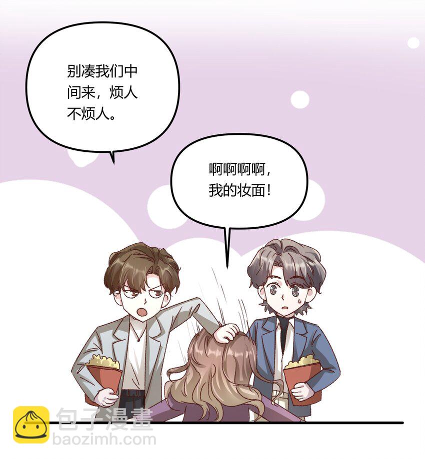 014 你的怎么这么甜！-第17话