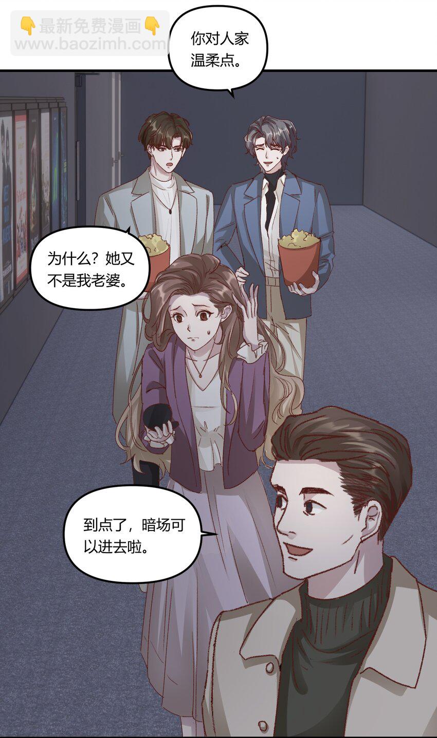 014 你的怎么这么甜！-第17话