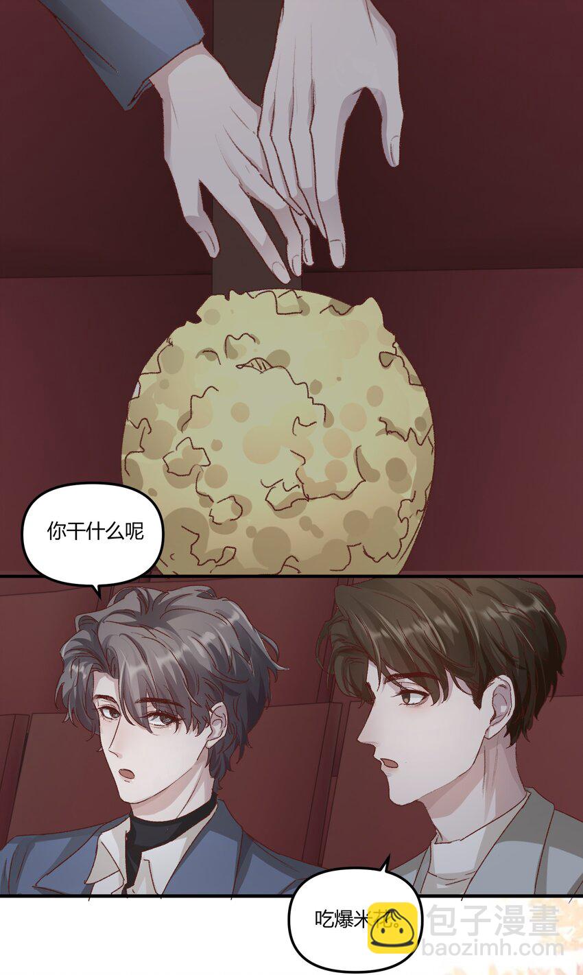 014 你的怎么这么甜！-第17话