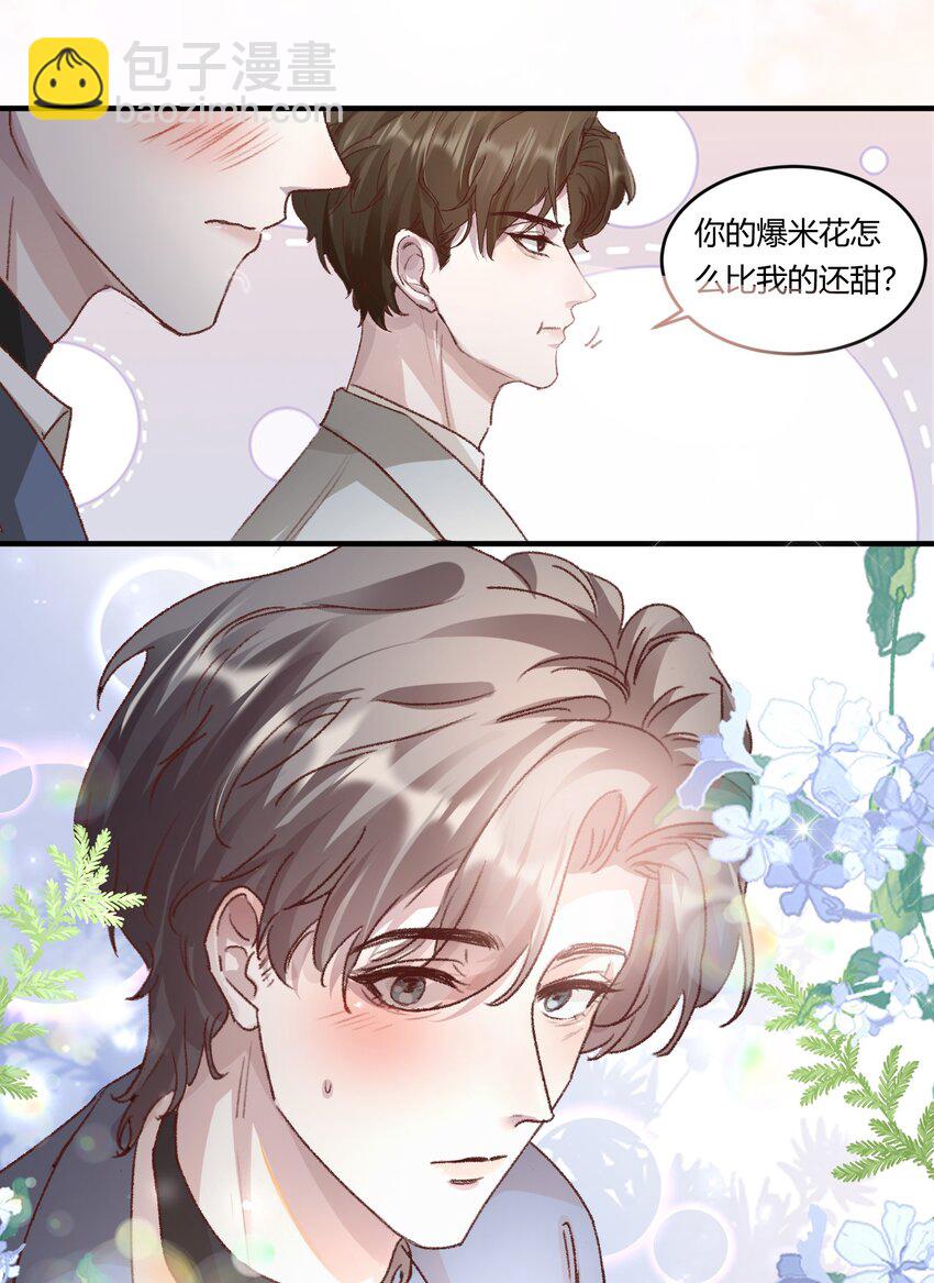 014 你的怎么这么甜！-第17话