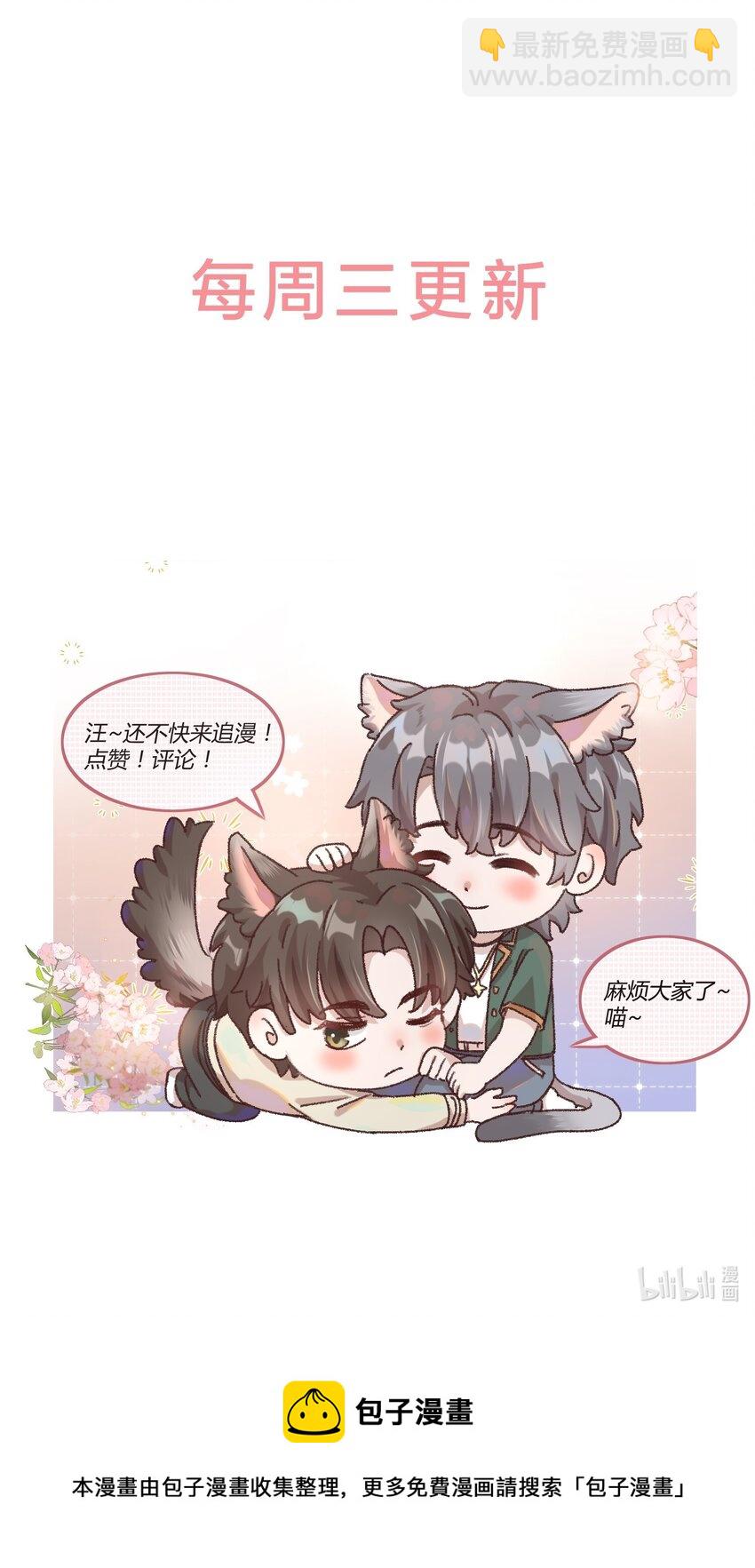 014 你的怎么这么甜！-第17话