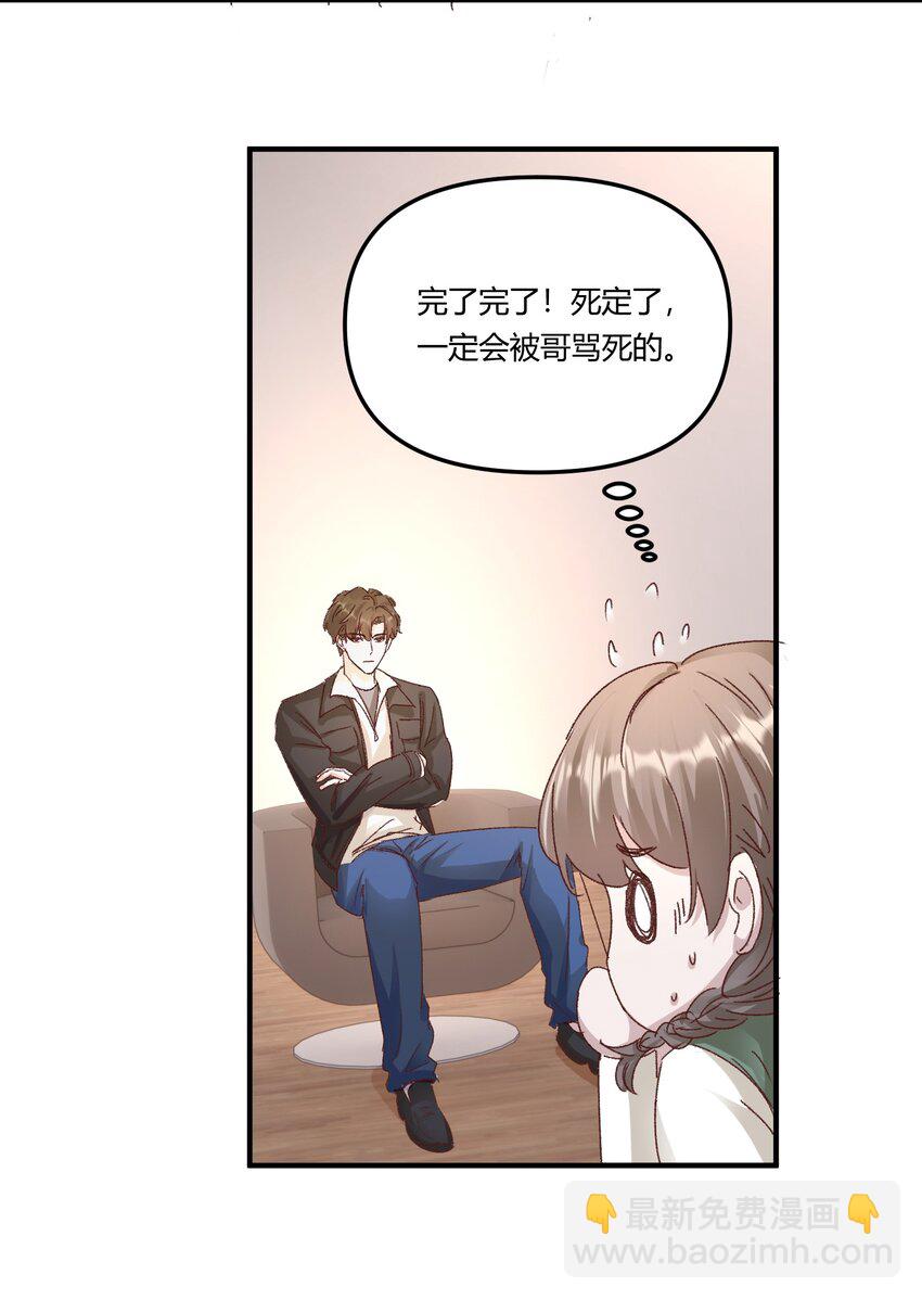 014 你的怎么这么甜！-第17话