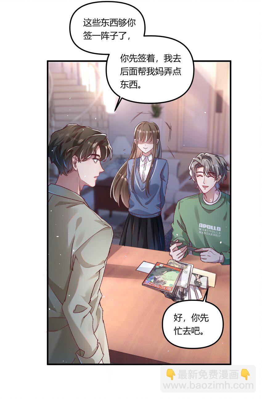 016 你们会结婚的，我有信心！-第19话