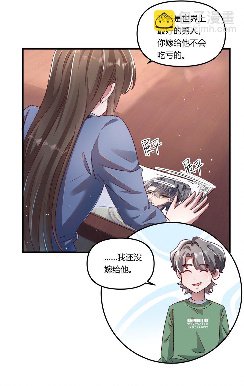 016 你们会结婚的，我有信心！-第19话