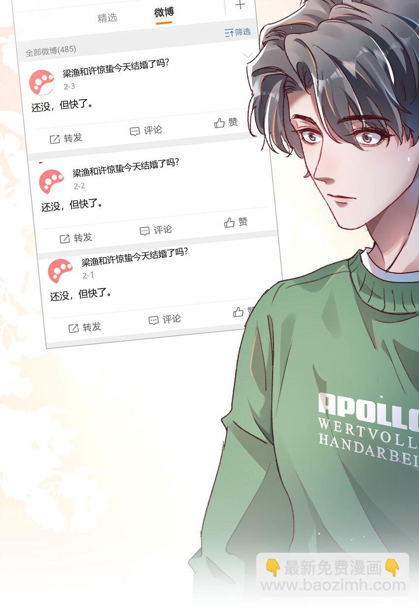 016 你们会结婚的，我有信心！-第19话