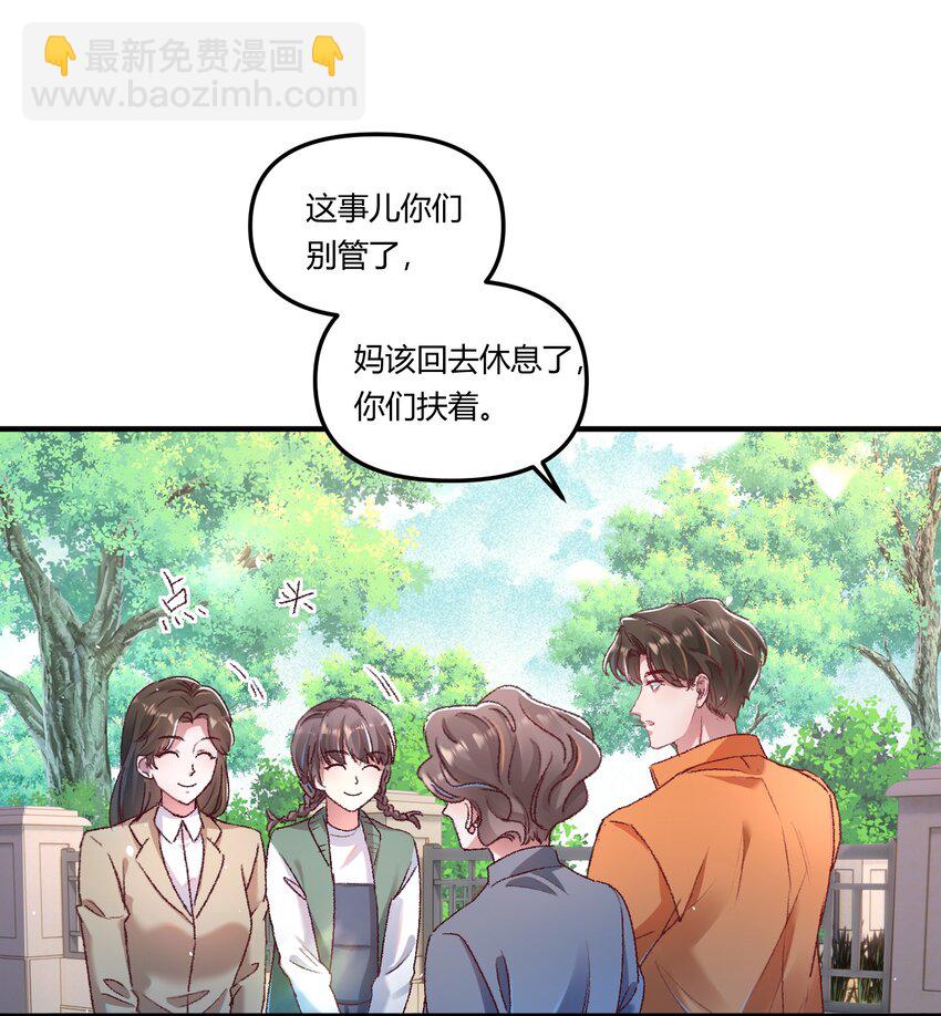 016 你们会结婚的，我有信心！-第19话