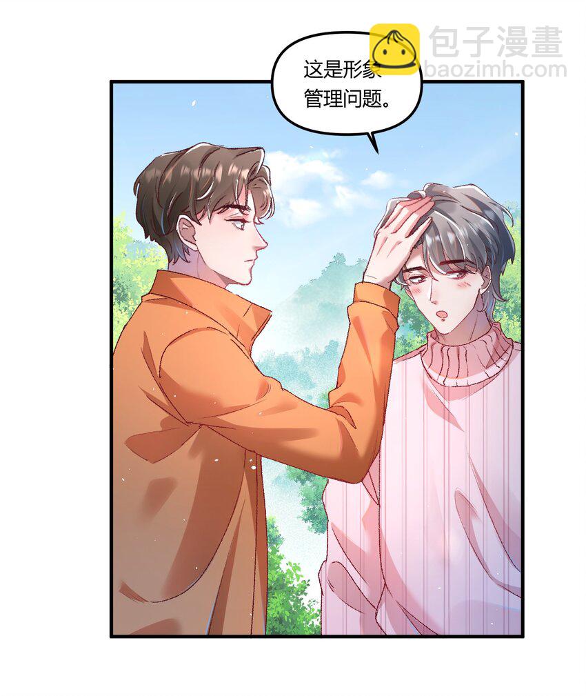 016 你们会结婚的，我有信心！-第19话