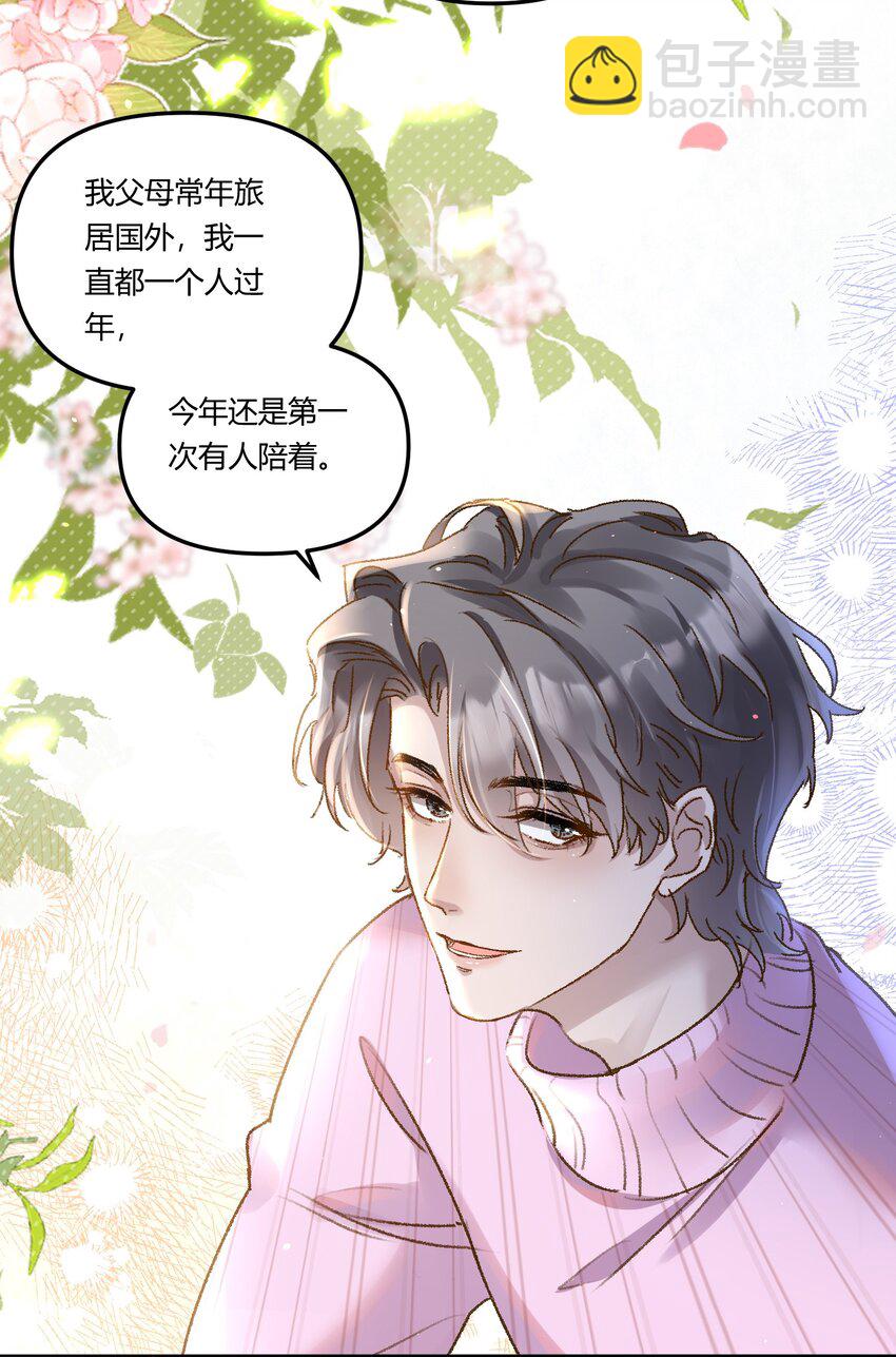 016 你们会结婚的，我有信心！-第19话