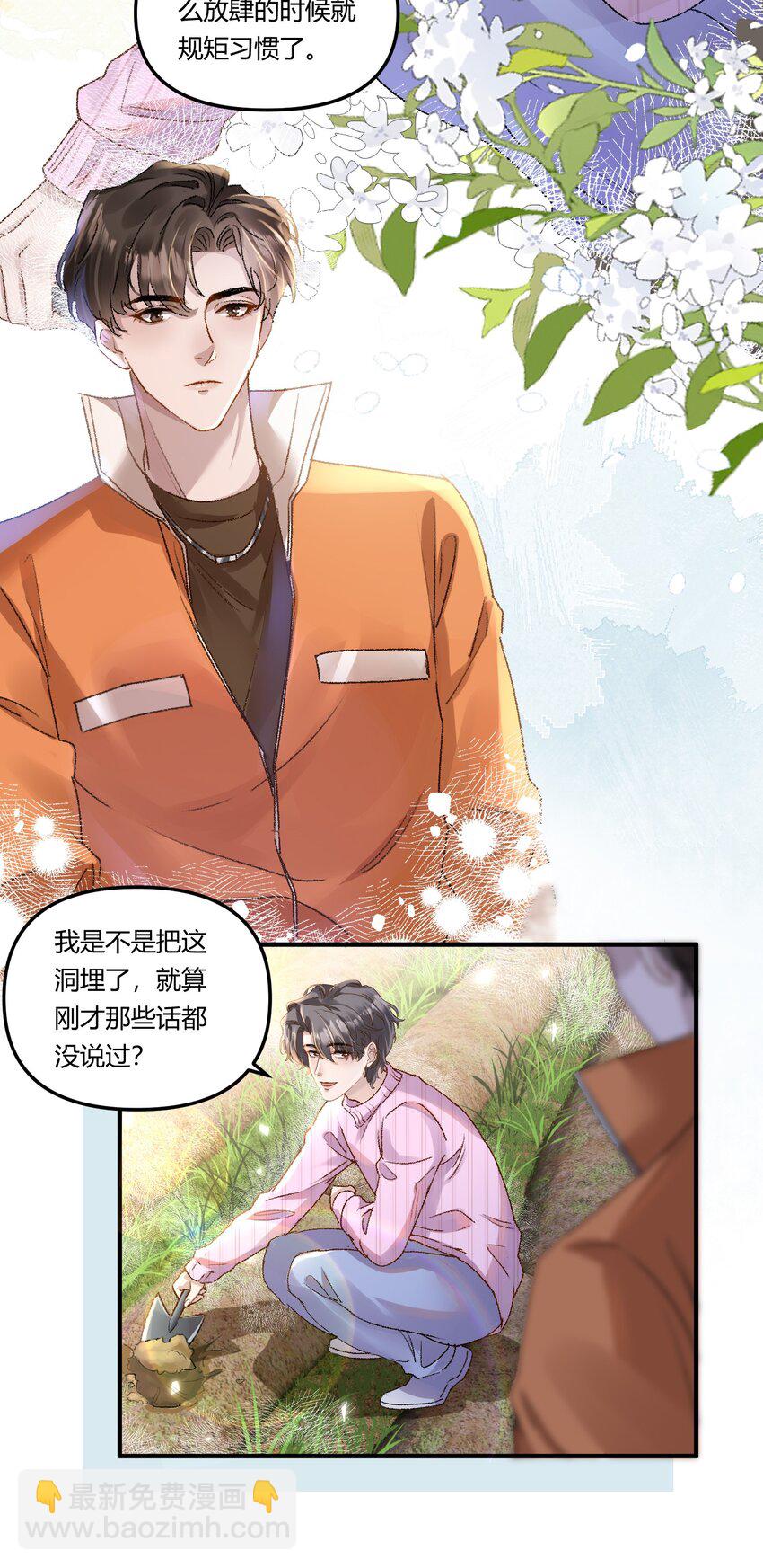 016 你们会结婚的，我有信心！-第19话