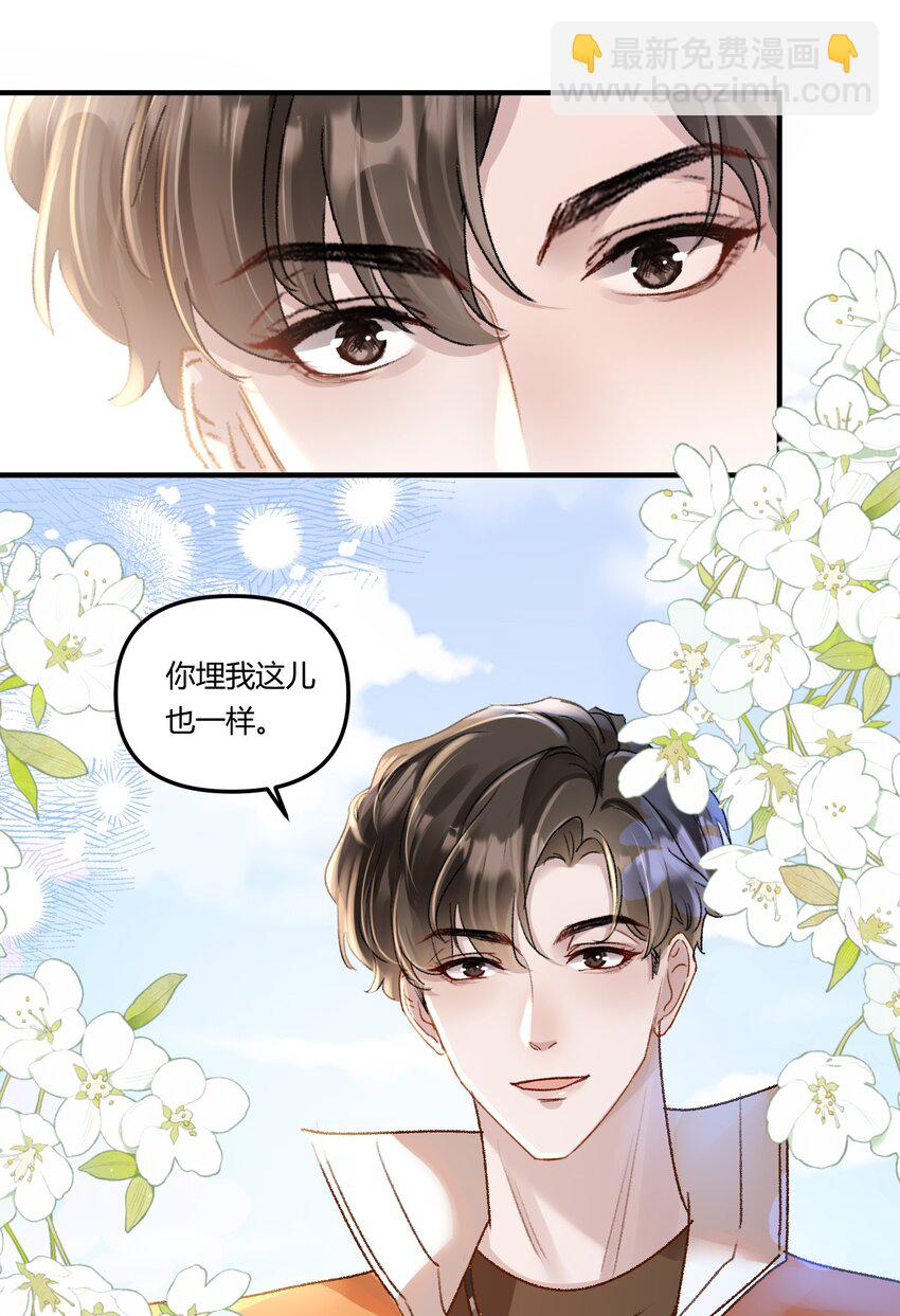 016 你们会结婚的，我有信心！-第19话