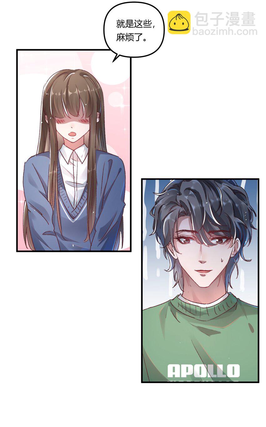 016 你们会结婚的，我有信心！-第19话