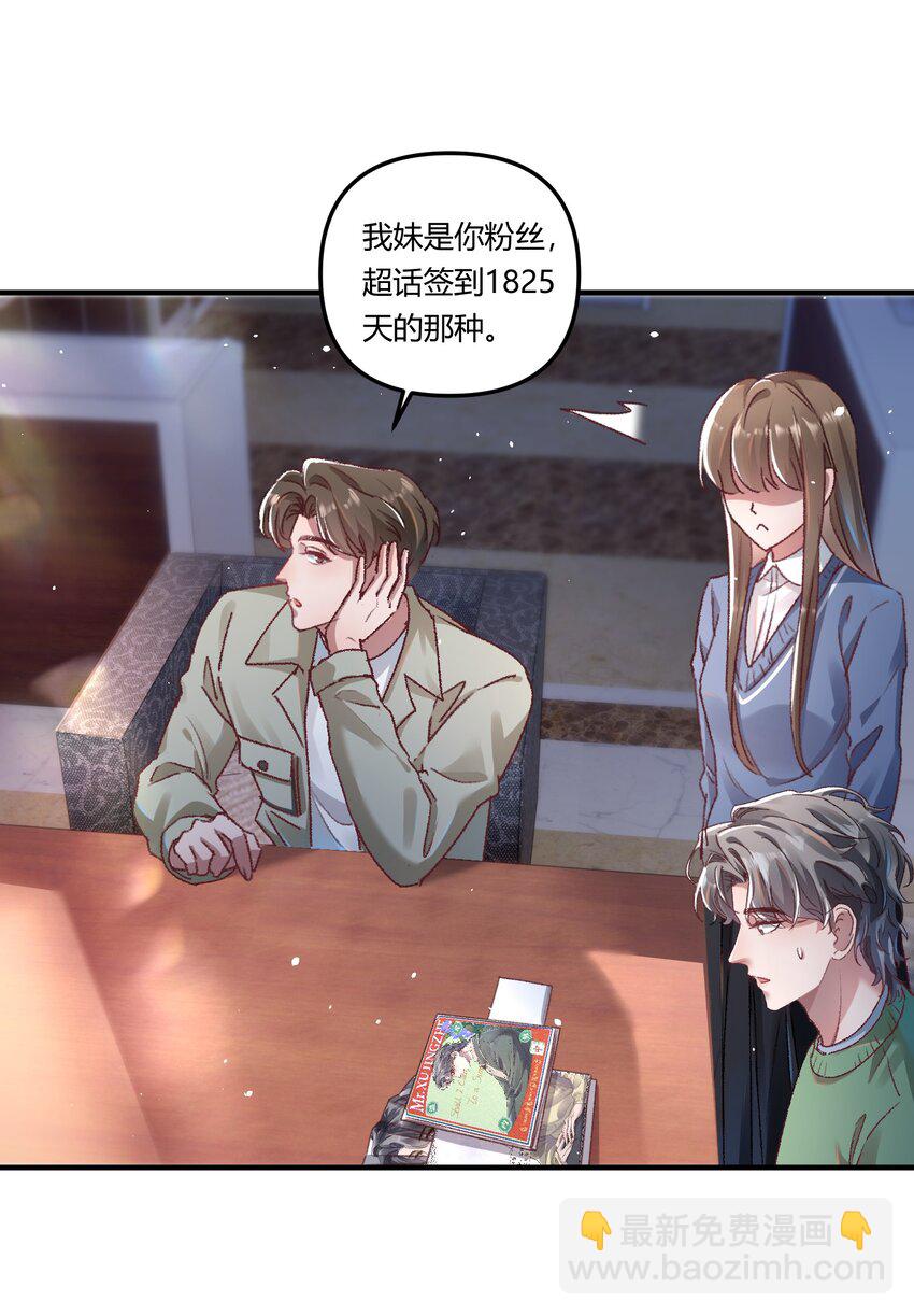 016 你们会结婚的，我有信心！-第19话