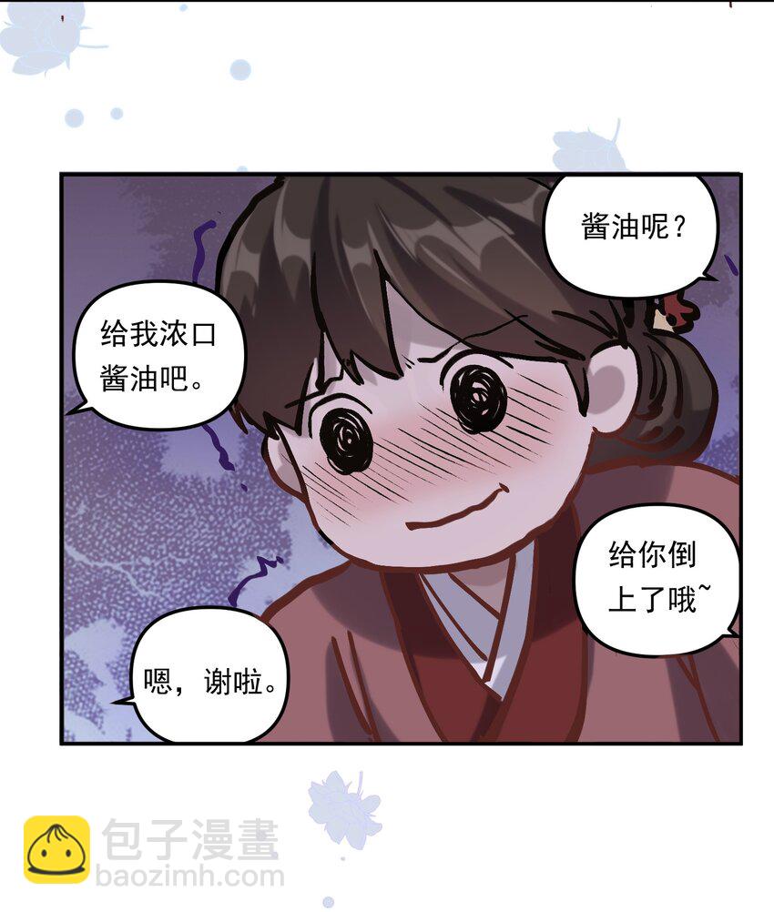 002 你怎么做到又弯又直的？！-第3话