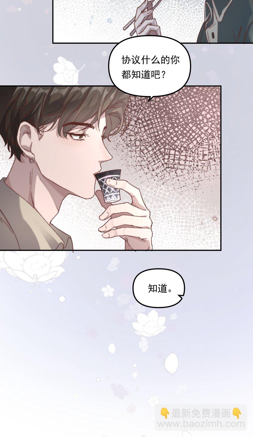 002 你怎么做到又弯又直的？！-第3话