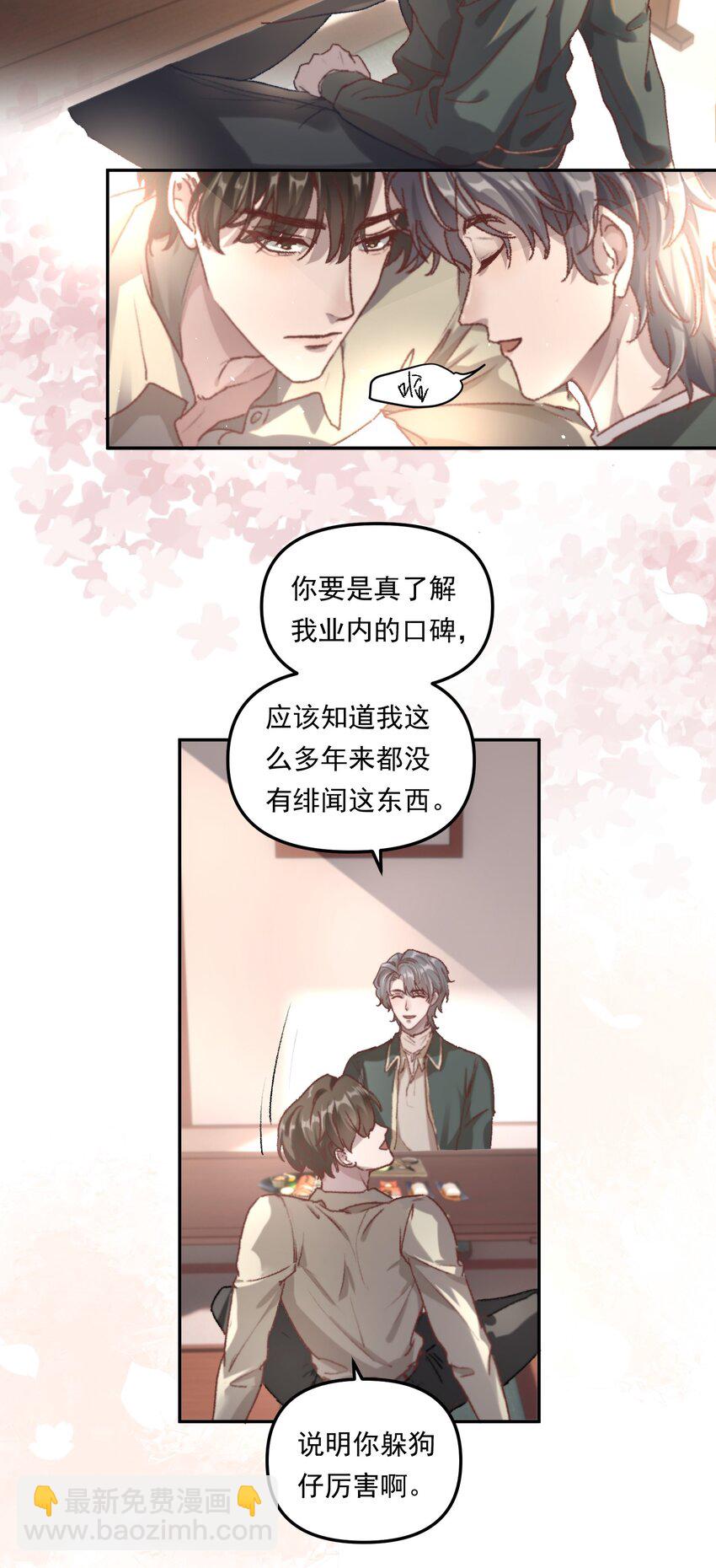 002 你怎么做到又弯又直的？！-第3话