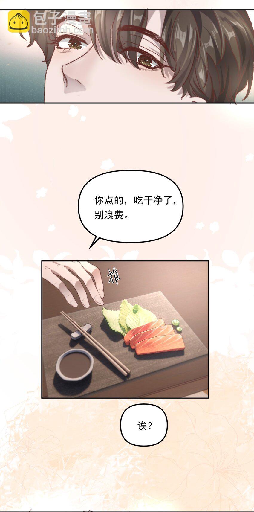 002 你怎么做到又弯又直的？！-第3话
