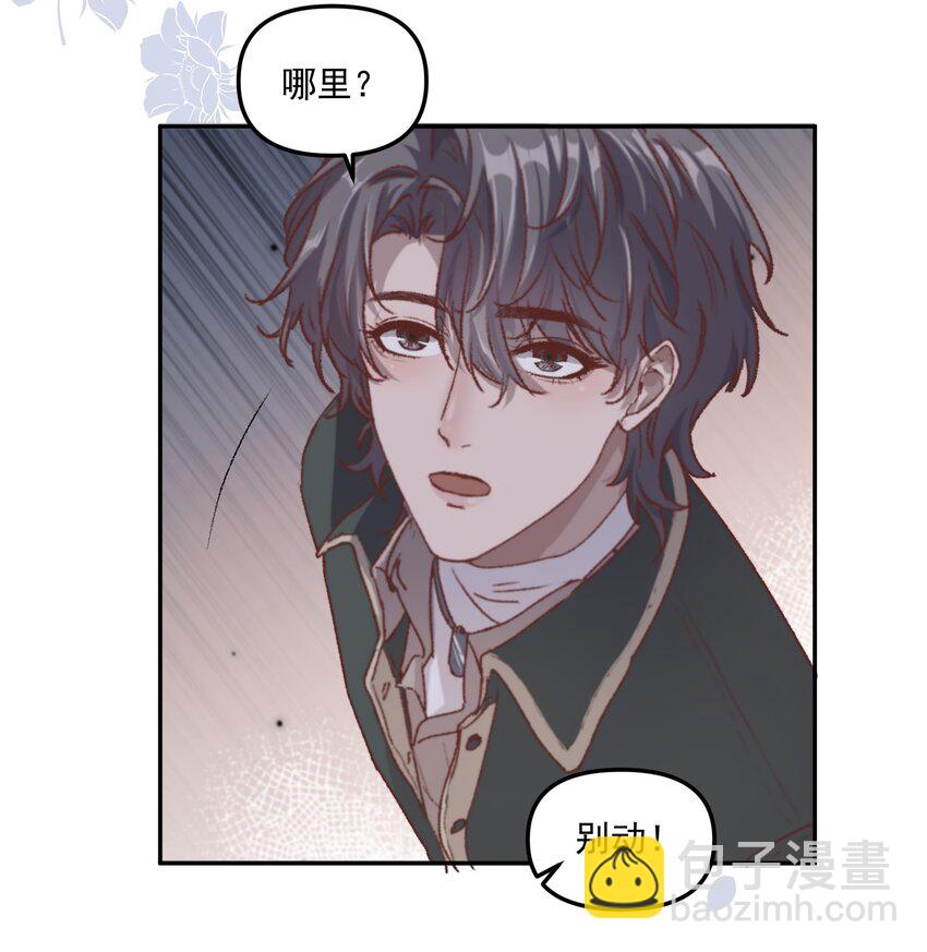 002 你怎么做到又弯又直的？！-第3话